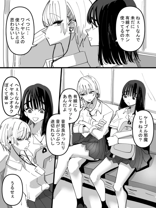 私が有線イヤホンを使い続ける理由 