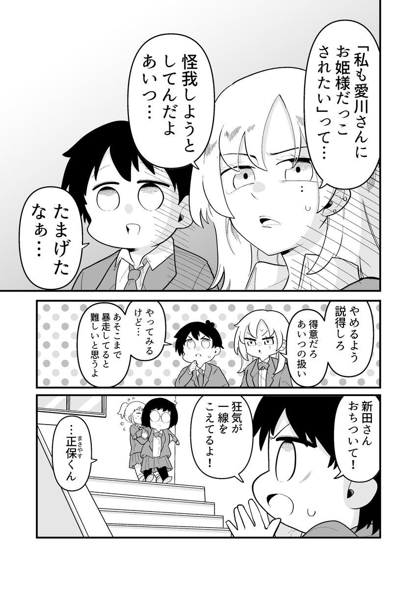 どっちかわからないクラスメイト 80 1/2