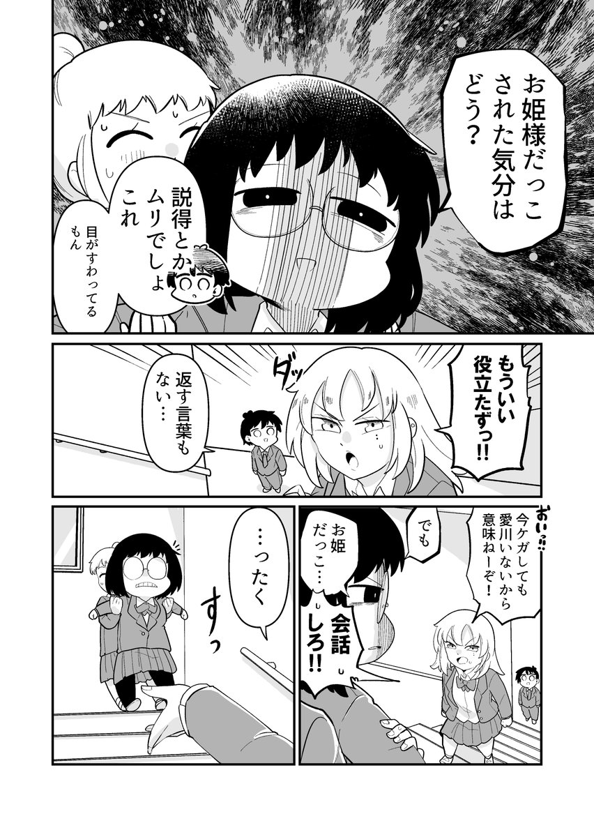 2/2 また来週もよろしくお願いいたしますっ!