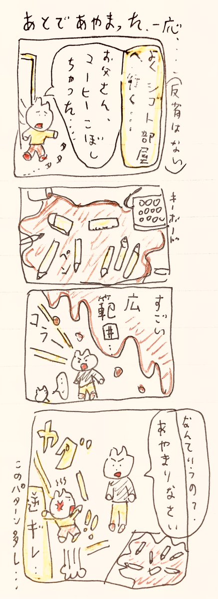 あとで… 