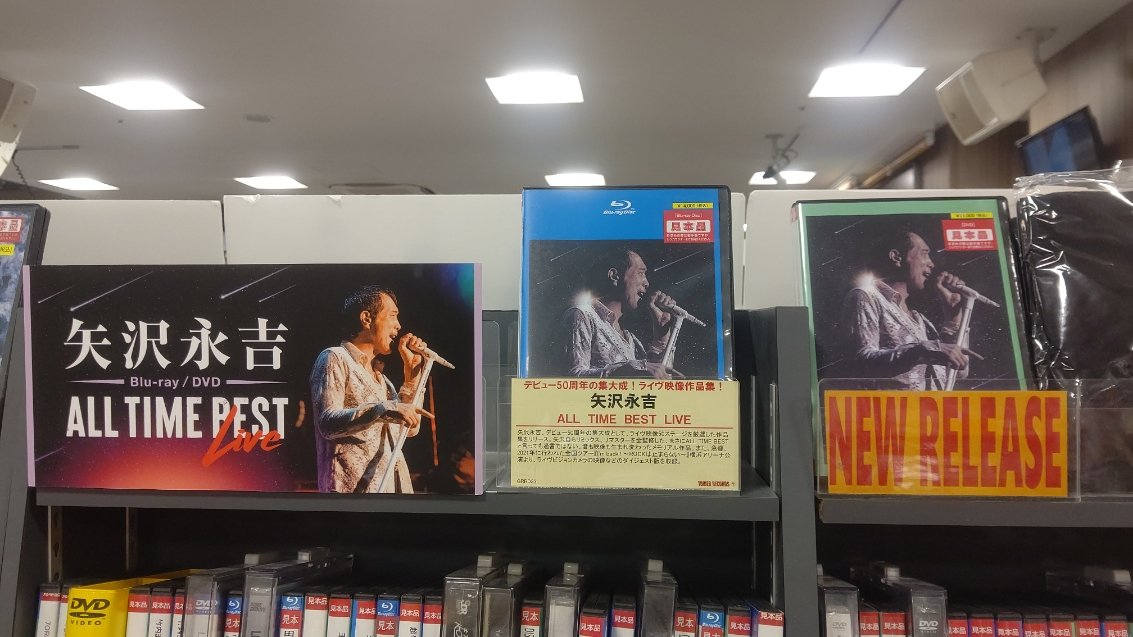 最大69 オフ 矢沢永吉 All Time Best Live Blu Ray Qdtek Vn 最大69 オフ 矢沢永吉 All Time Best Live Blu Ray Qdtek Vn