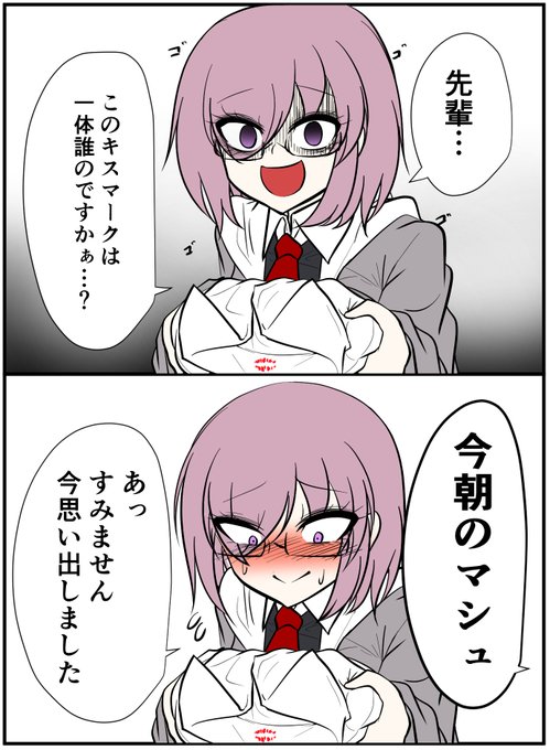 自爆マッシュッシュ 