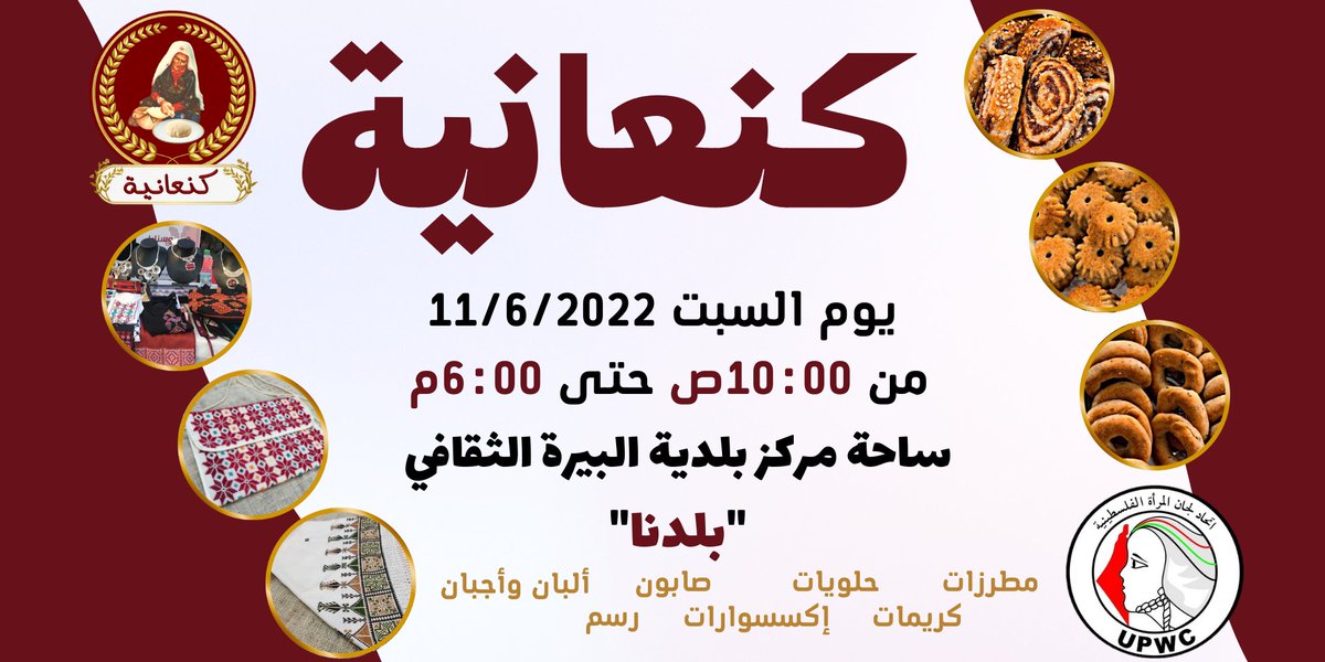 Union of Palestinian Women's Committees tweet media