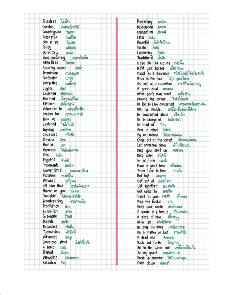 English World เรียนภาษาอังกฤษสไตล์สายฝ. #Dek69 tweet media