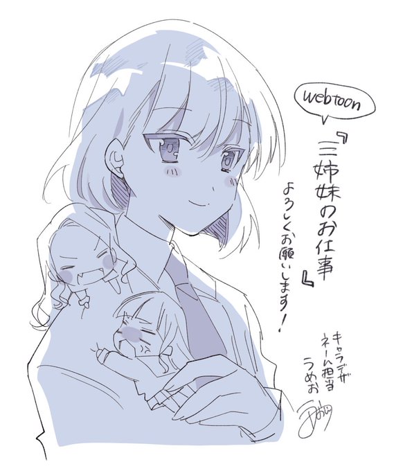 三姉妹のお仕事っぷりとわちゃわちゃをお楽しみください!🙇‍♀️✨ https://t.co/4XoNbJbqz7 
