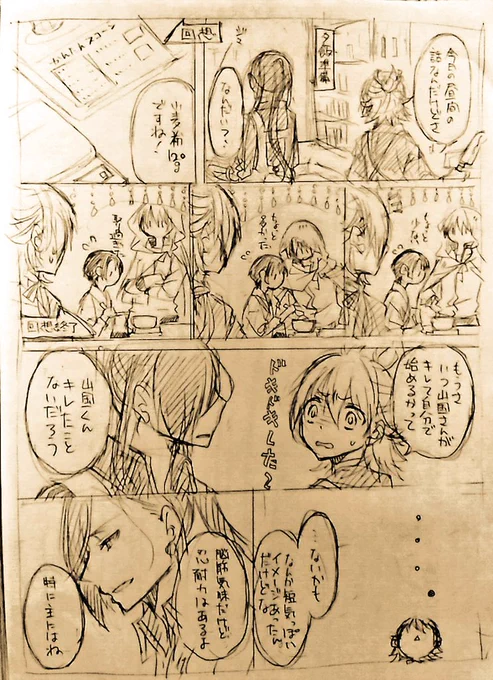 姥さにを見守る本丸。(※読みづらい) 