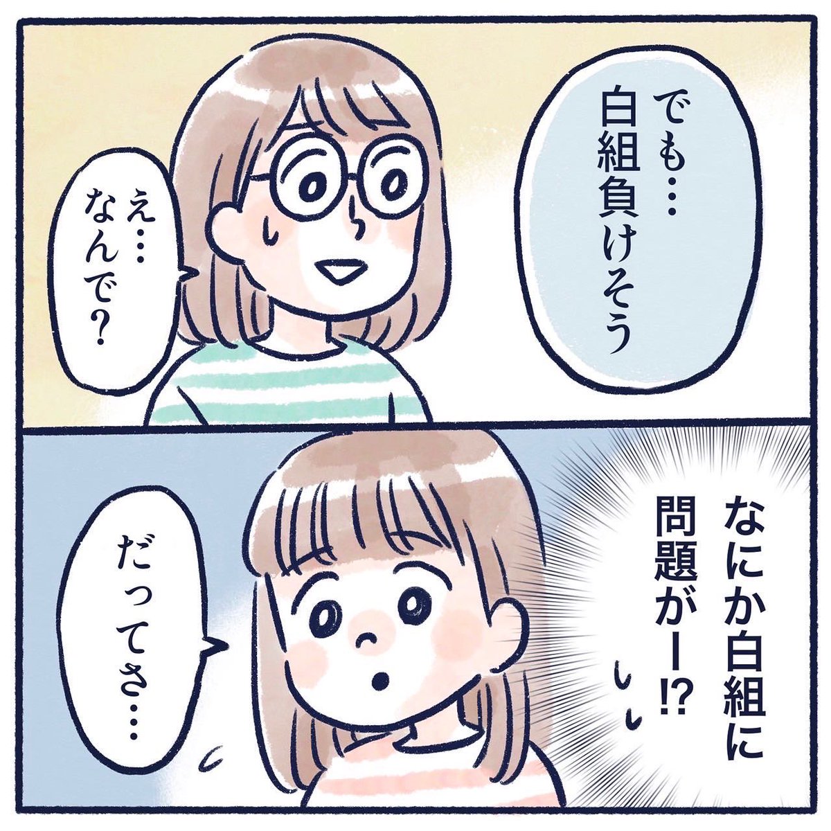 なんとなくわからんでもない…🙄

#育児漫画 #育児絵日記 #漫画が読めるハッシュタグ #さっちととっくん 