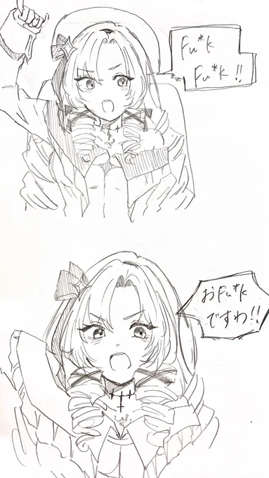 サロメ様ですわ💯🦂 