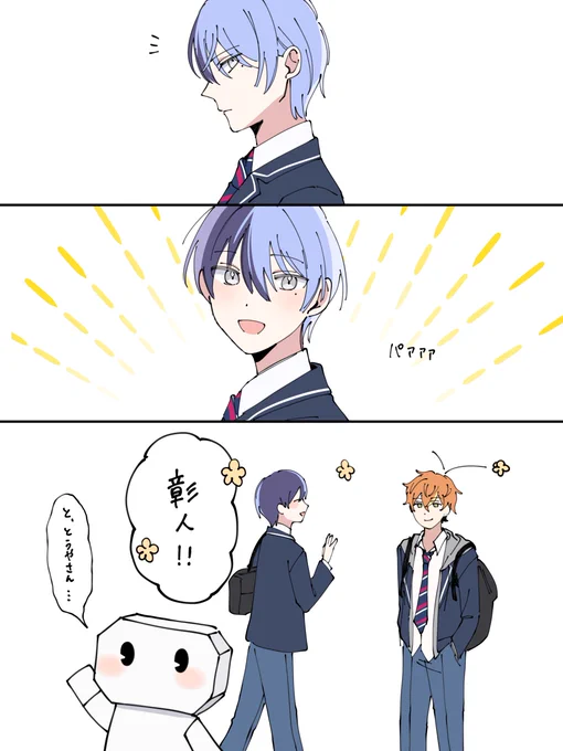 おれのことが好きな冬弥さん 
