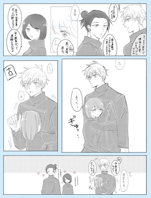 #じゅじゅプラス 
呪専五夢 ⚠️夢主顔有り
任i務へ行った途i中の五と連i絡がつかなくなってしまい数i日後再i開する話

この後しっかり連i絡するようになったし泣iかせたくない理i由に気づく五がいる 