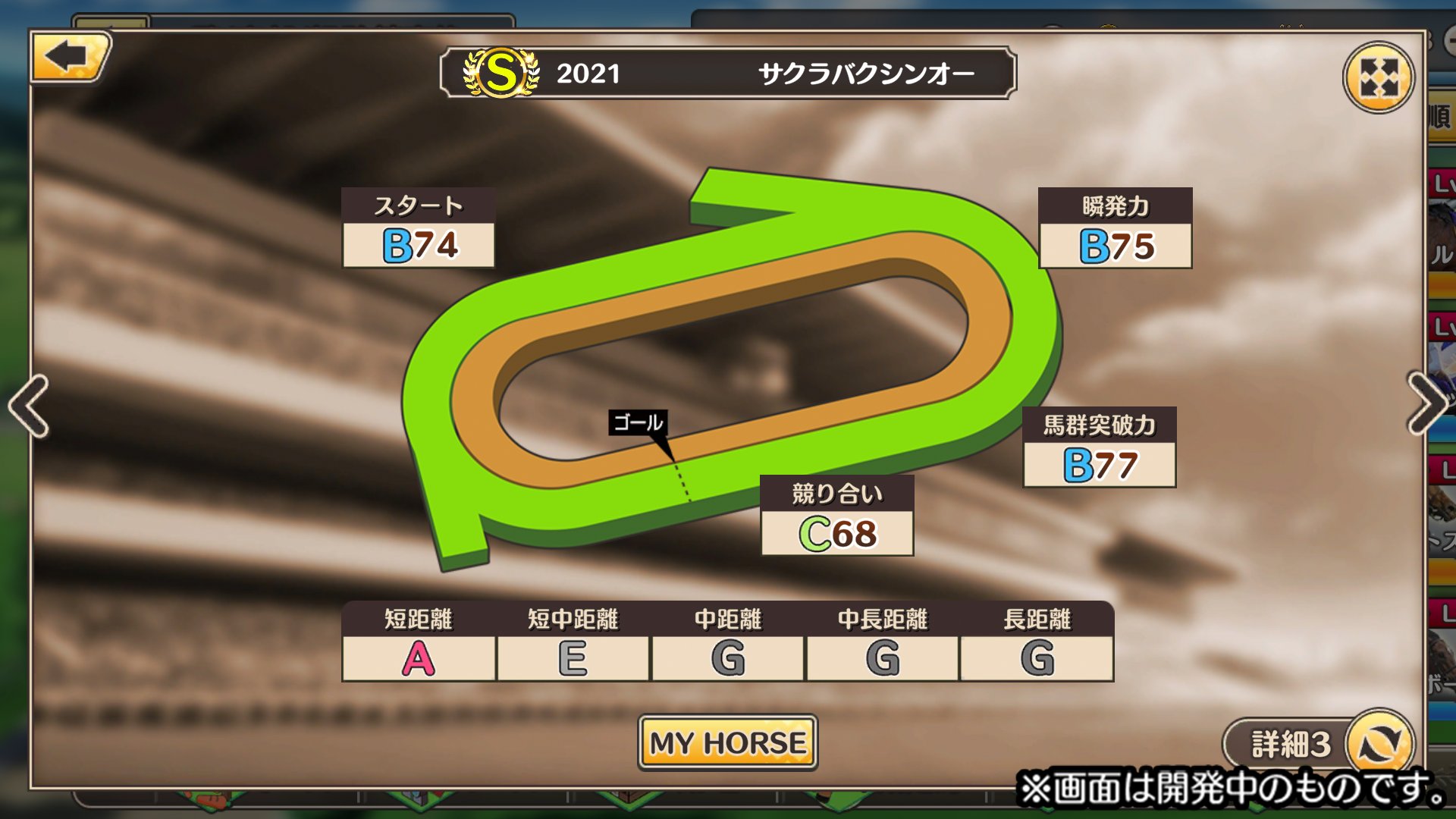 公式】競馬伝説PRIDE『競馬シミュレーションゲーム』@新 公式】競馬伝説PRIDE『競馬シミュレーションゲーム』@新