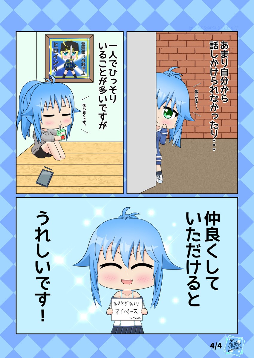 自己紹介漫画を描いてみました。
マイペースに過ごしつつFGOやアリスギア、お絵描きしたりしてます。気が合いそうな方のフォローお待ちしてます!
イラストの一部をリプに載せてますのであわせてご覧ください。
#FGO
#アリスギア
#絵柄が好みって人にフォローされたい