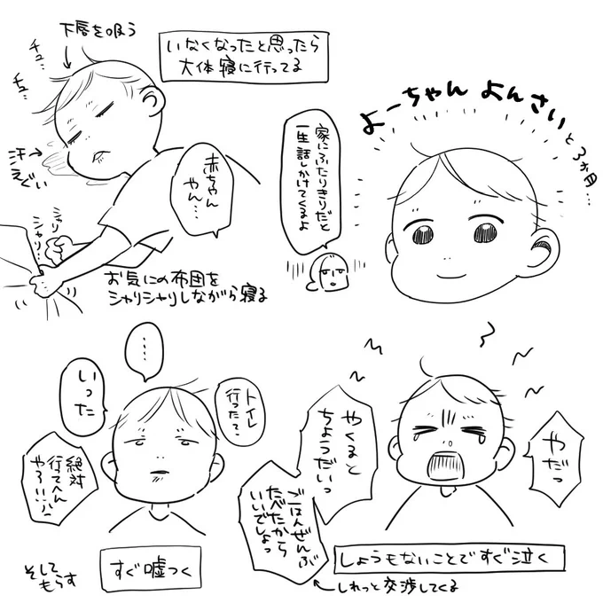 昨日の夜中落書きしてたよーちゃん
4歳、こんなもんです 