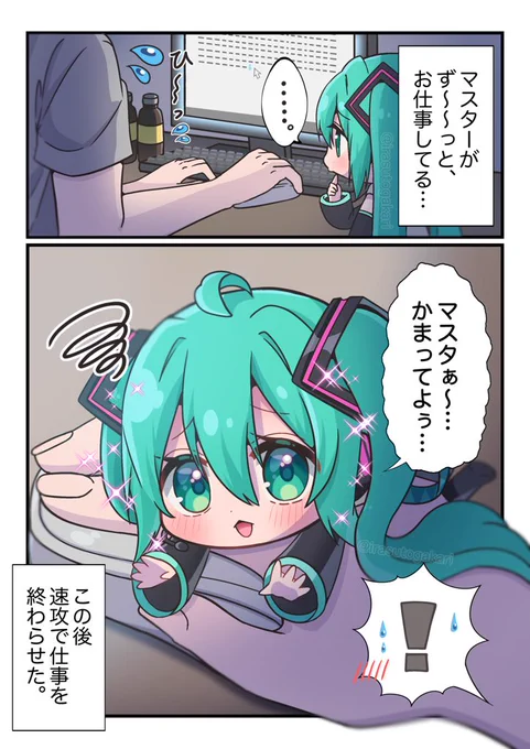 寂しいよぅ……😢
#初音ミク 