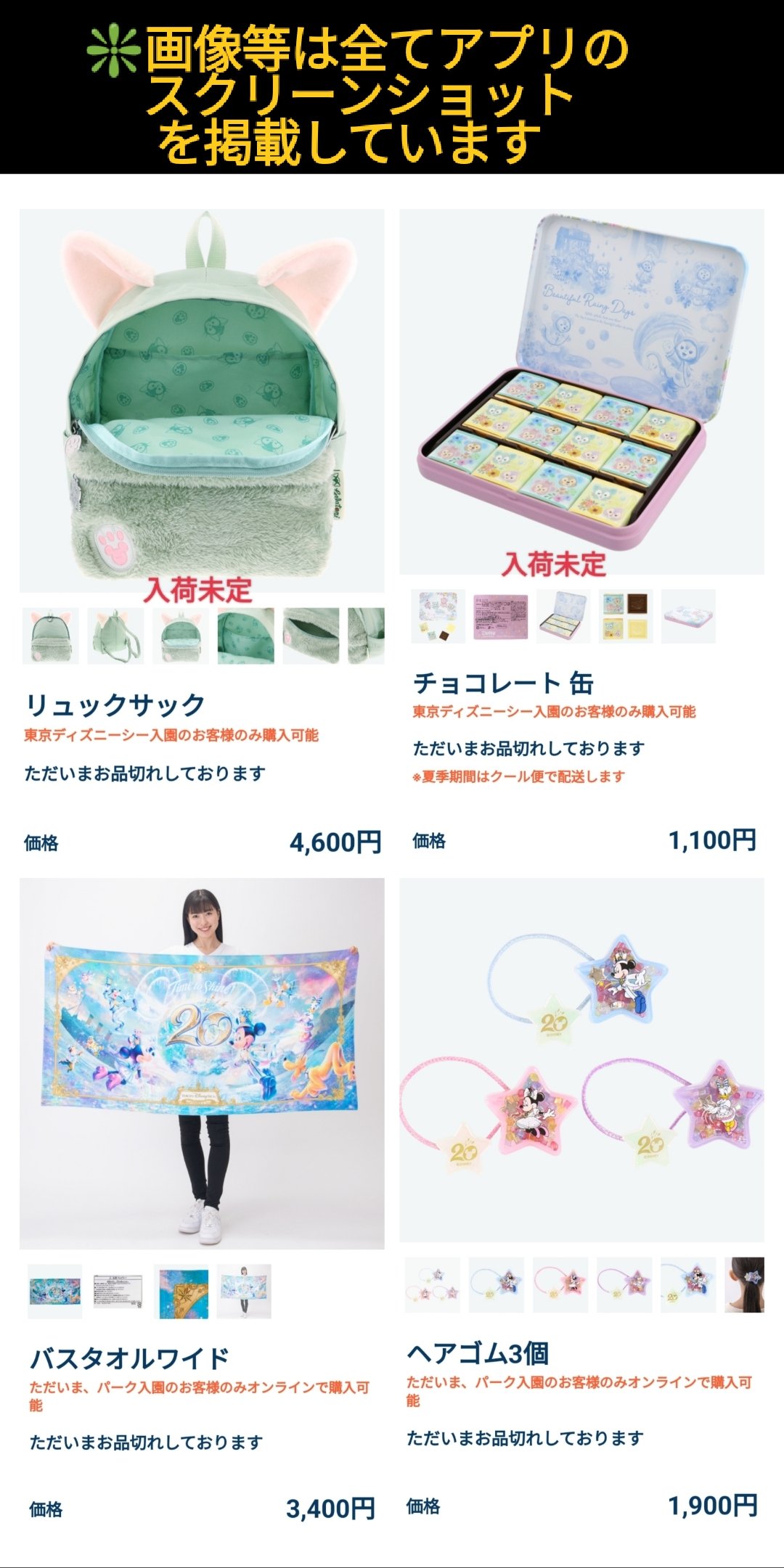 Tdr ディズニー ぷらん 1 販売終了 ピザ カチューシャ 39周年 巾着 再販予定 スモワ ヘアゴム 2 入荷未定 ジェラ リュック グッズ 販売状況 1 ランド39周年 きんちゃく 完売 パーク アイコン モチーフ スモールワールド 入荷日未定 2 レイニーデイズ