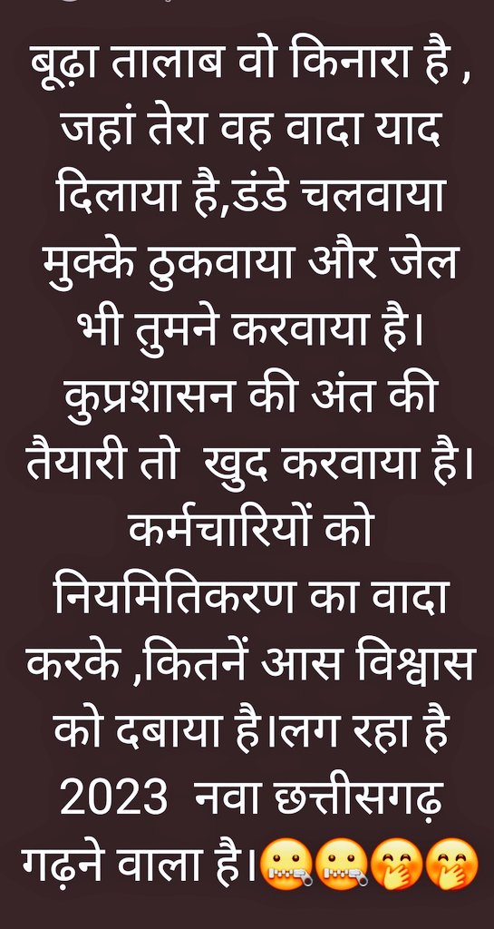 Umesh (@ufun27815415) on Twitter photo भूपेश तेरे राज में तरह तरह के कुनीति....
कितनो को लाठी मिला कितनो गए जेल..
<a href="/bhupeshbaghel/">Bhupesh Baghel</a> <a href="/plpunia/">P L Punia</a> <a href="/RahulGandhi/">Rahul Gandhi</a> <a href="/drramansingh/">Dr Raman Singh</a> @GouriShanker_CG @UmeshPa84150490 <a href="/KantSalim/">Salim Kant</a> <a href="/INCDelhi/">Delhi Congress</a> <a href="/News24_MPCG/">News24 MP-CG</a> भूपेश तेरे राज में तरह तरह के कुनीति....
कितनो को लाठी मिला कितनो गए जेल..
<a href="/bhupeshbaghel/">Bhupesh Baghel</a> <a href="/plpunia/">P L Punia</a> <a href="/RahulGandhi/">Rahul Gandhi</a> <a href="/drramansingh/">Dr Raman Singh</a> @GouriShanker_CG @UmeshPa84150490 <a href="/KantSalim/">Salim Kant</a> <a href="/INCDelhi/">Delhi Congress</a> <a href="/News24_MPCG/">News24 MP-CG</a>