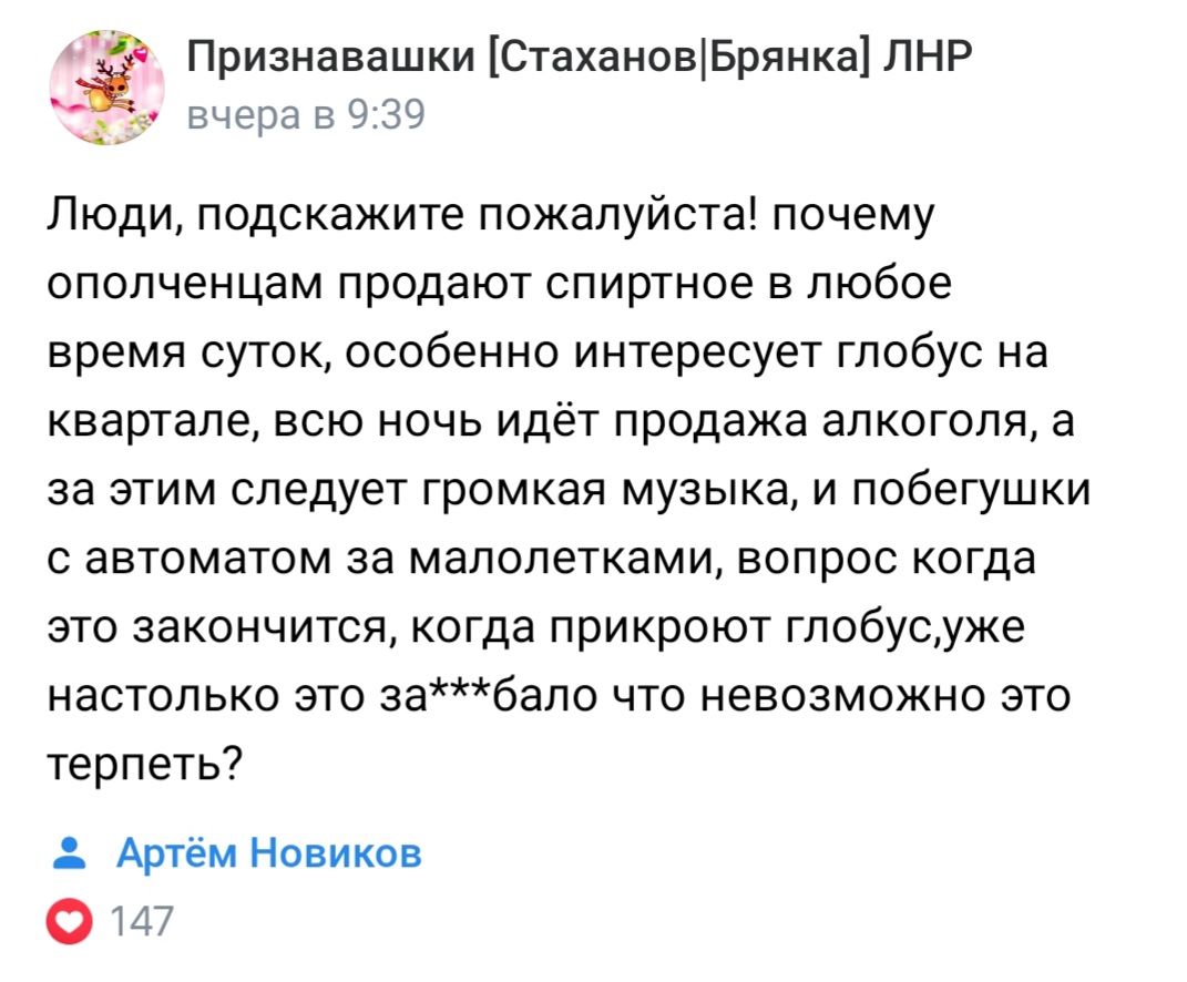 Признавашки стаханов