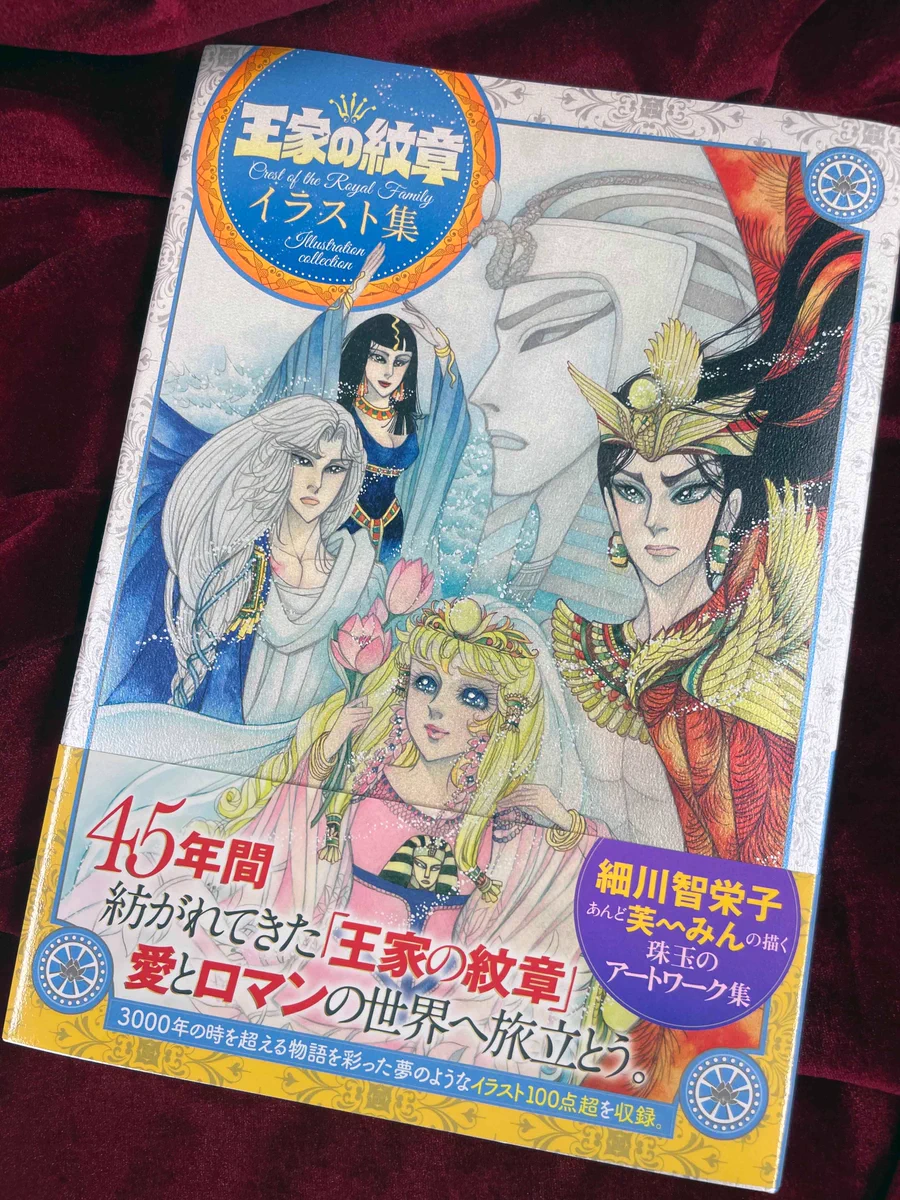 王家の紋章 イラスト集 、カセットテープセット FUpYsJeaQAEp29b?format=webp&