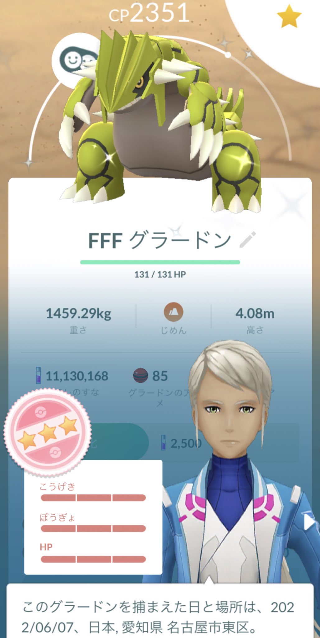 Twitter এ Hyumapoke 05 これは優勝 地元名古屋で315 Pokemongo ポケモンgo 色違い100 グラードン 色違い 個体値100 個体値max 名古屋 栄 T Co Bo9a08wsvl ট ইট র