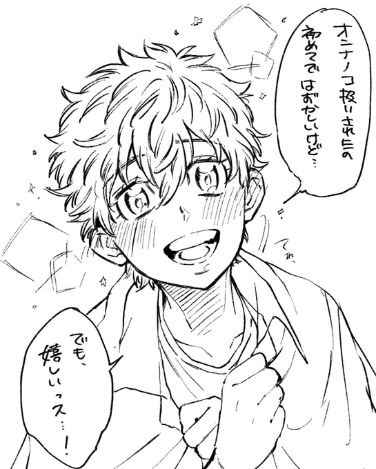 マイ武♀リハビリ〜 