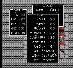 rinkaku89's tweet photo. ファミコンのドラクエの復活の呪文に「つよすぎる　いのうえなおや　どねあはて　たおす（強すぎる　井上尚弥　ドネア果て、倒す）」と入力すると、伝説の証『ロトのしるし』を3つも持った勇者が復活するよ！井上選手、３団体統一チャンピオンおめでとうございます！ https://t.co/dtR2dpho3x