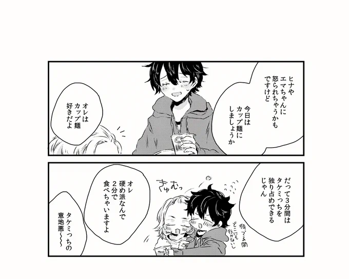 rkgk_🍜マイ武(ゆるふわはっぴぃ軸で一緒に住んでる) 