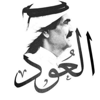 لكم العالم ولنا تميم tweet media