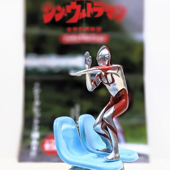 みなさん、久々の中古品開封です!中古品って言ってもほぼ新発売のもので、多分ガシャでダブったものが売りに出されたのかと…。定価の2倍近くしてますが、こちらとしても一回でお目当てのものが手に入るので、こういうのも悪くはないなあって思います☆キラッ#シンウルトラマン #スペシウム光線 
