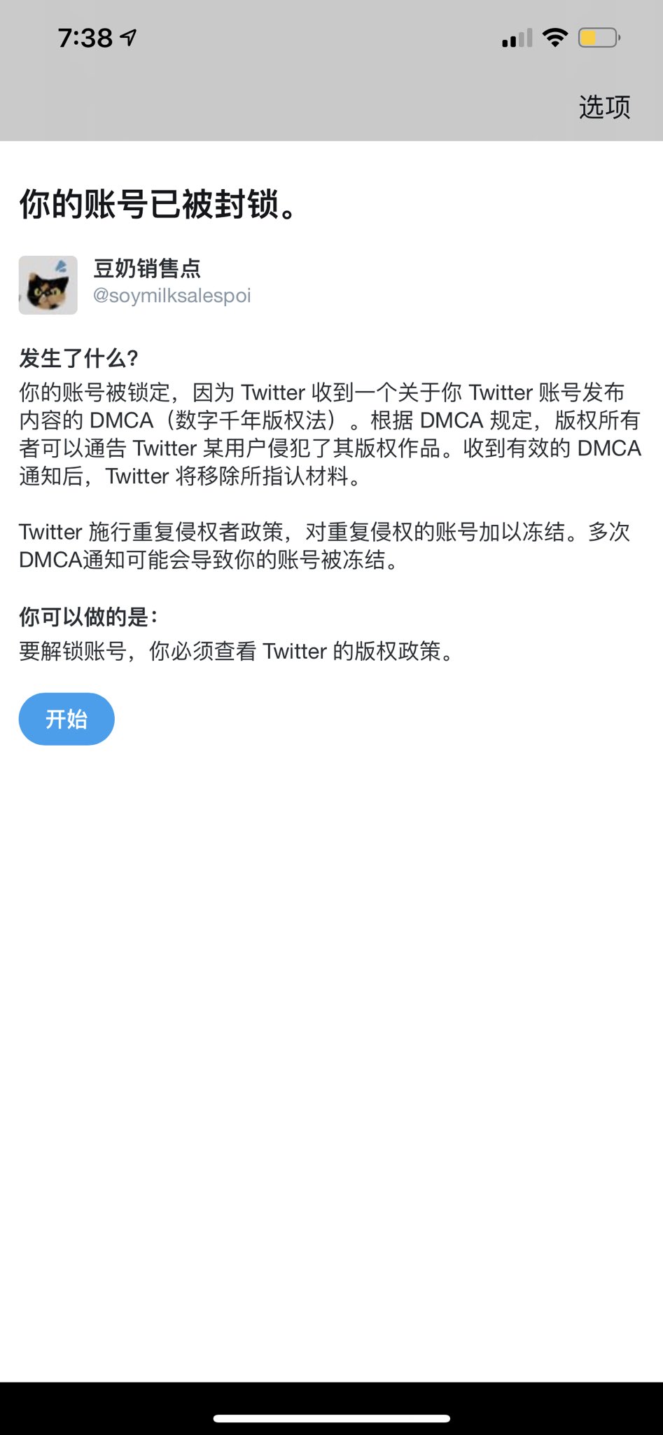 豆奶销售点sur Twitter 好懵逼 这是什么意思啊https T Co Msuwvcmbwu Twitter