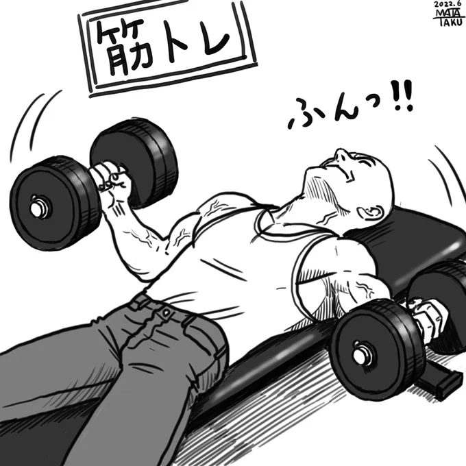 筋トレ
私はやってて楽しいし筋肉見るのも描くのも自分に筋肉がつくのも好きだから筋トレしてる。
明確に何かを目指してるわけではない😄

 #猫フク 
