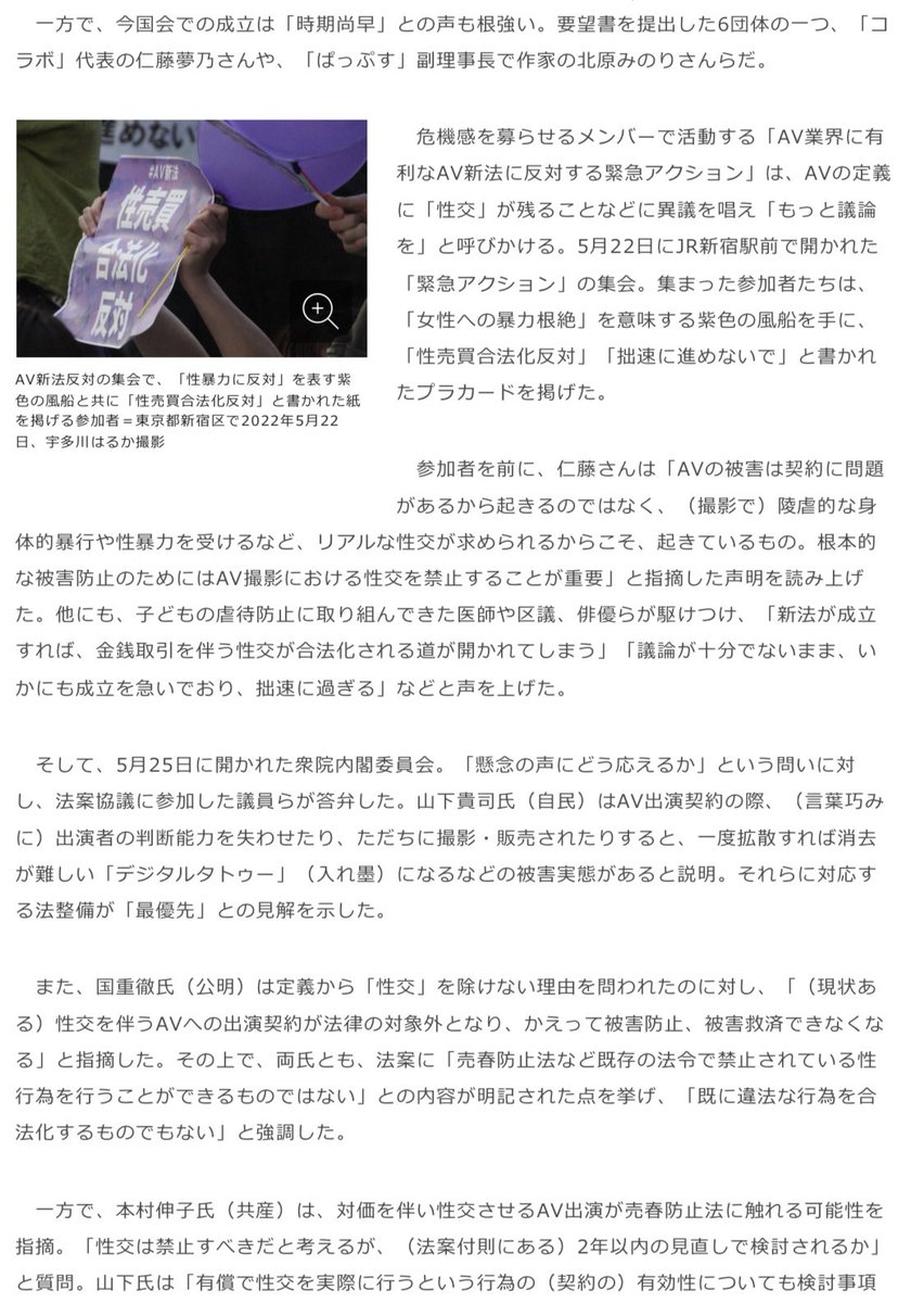 仁藤夢乃  Yumeno Nito tweet media