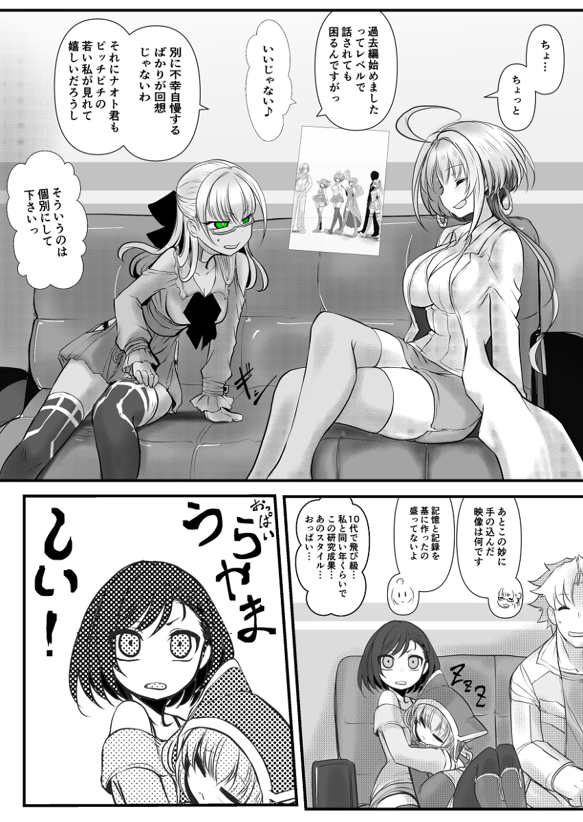 双子の死神に恋する話88 #漫画 #オリジナル #創作 #Elegos #双子の死神に恋する話 #ウミウシーズ #おっぱい https://t.co/9fAFxUrzRu 