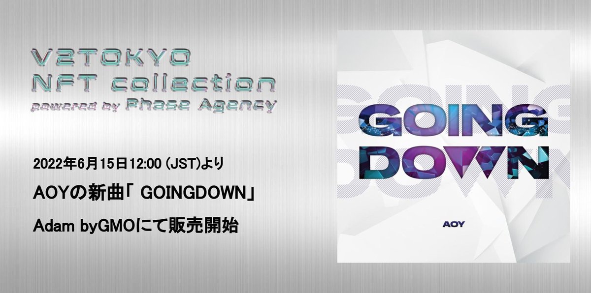 dj__aoy's tweet photo. NFTから新曲だしますで‼️
買ってちょうだいな😆

#NFT #nftmusic #djaoy #v2tokyo #AdambyGMO 

https://t.co/rVAcKr8Snv https://t.co/ATOPLmLTLz
