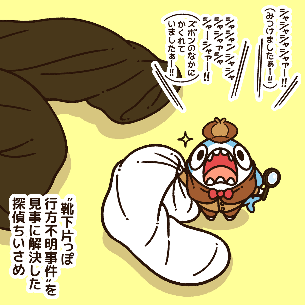 お手柄です!先生!
#ちいさめ 