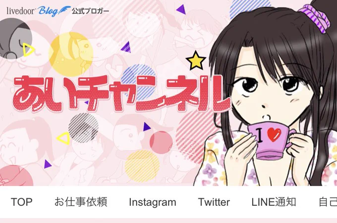 大人気ブログ「あいチャンネル」でも #今日もわたしをひとり占め を紹介してもらいました🥹しかもなんと漫画に書いていただきましたー!
2コマ目のセリフが最高に沁みますね。
aiさん(@mayai260 )
ありがとうございます😊

つづきはこちら👇🏻
https://t.co/FRyF5VXvOm 