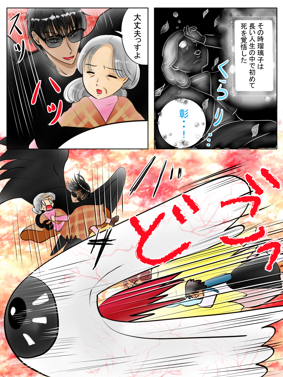 恋の魔法とおまじない687話無魔とメフィスト編14 #漫画 #恋の魔法とおまじない #オリジナル漫画 #魔王 #目玉 https://t.co/s8Iwlus7B3 