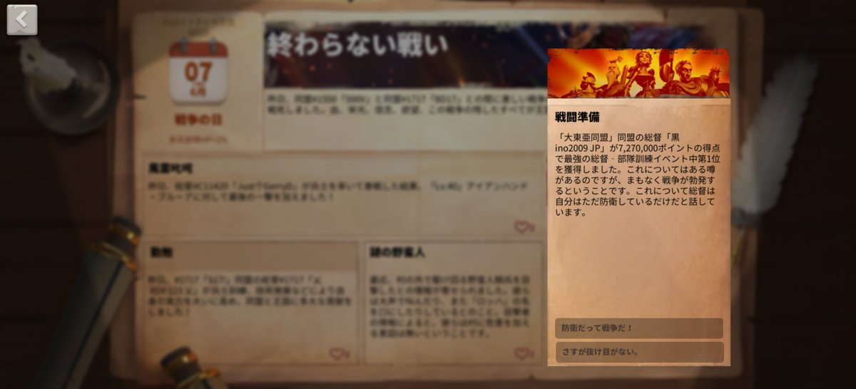 ino20091653JPN1's tweet photo. 自分はただ防衛しているだけだ

このコメントってプレイヤー行動解析されてるのか🤔
防衛しかできませんと言いたいけどなんちゃって防衛でごめんなさい🙇
運営から防衛だって戦争だって煽られたのでちゃんと頑張ります
＃JP53 ＃ライキン https://t.co/x7JUM5XiTh