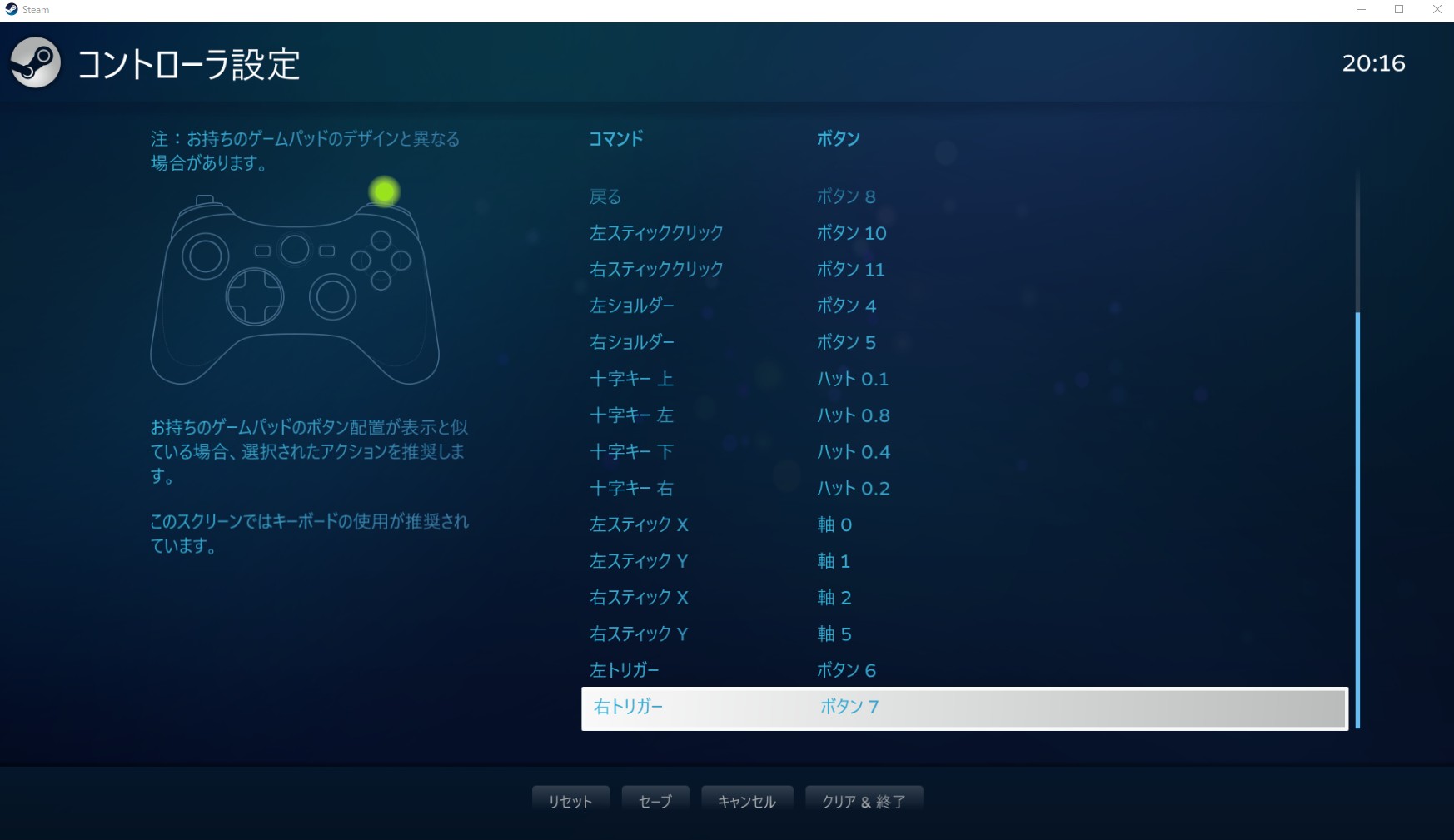 ながネギ 画像のような画面が 右側のボタン欄が全部未設定の状態で表示されるので 上から順にps4のコントローラーと同じ位置の ボタンを押して設定していきます 最後の左右トリガーはたまに 軸3 軸4 と認識しますが その時はそこを選択し直して