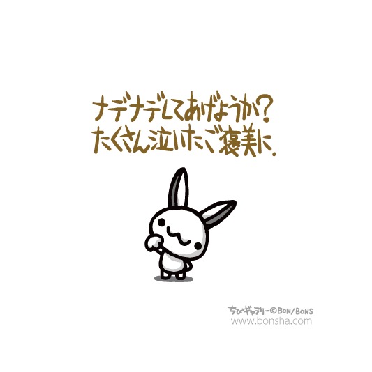 ちびギャラリーのtwitterイラスト検索結果