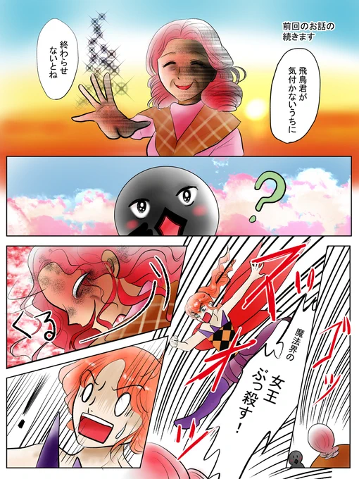 恋の魔法とおまじない687話無魔とメフィスト編14 #漫画 #恋の魔法とおまじない #オリジナル漫画 #魔王 #目玉 https://t.co/s8Iwlus7B3 