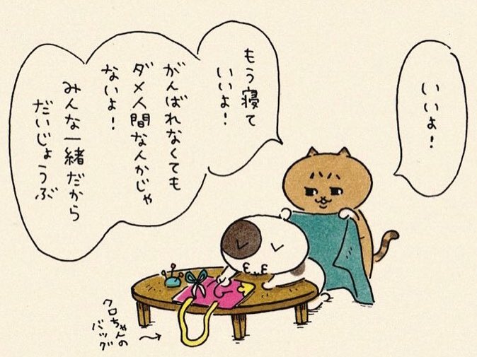#ミィちゃんは今日もがんばらない 