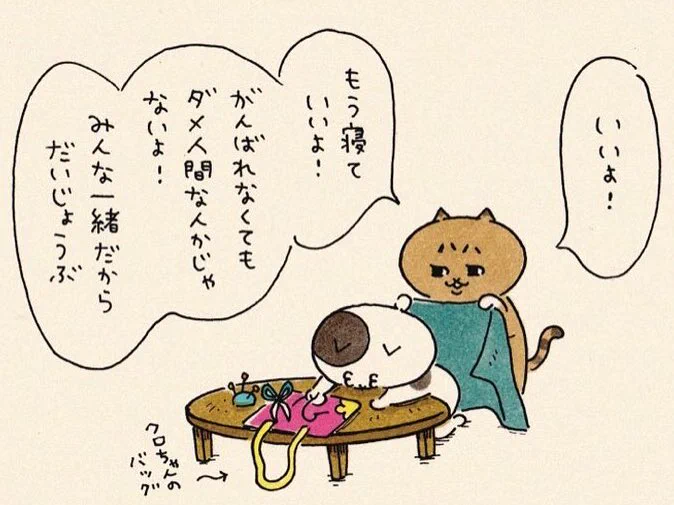 #ミィちゃんは今日もがんばらない 