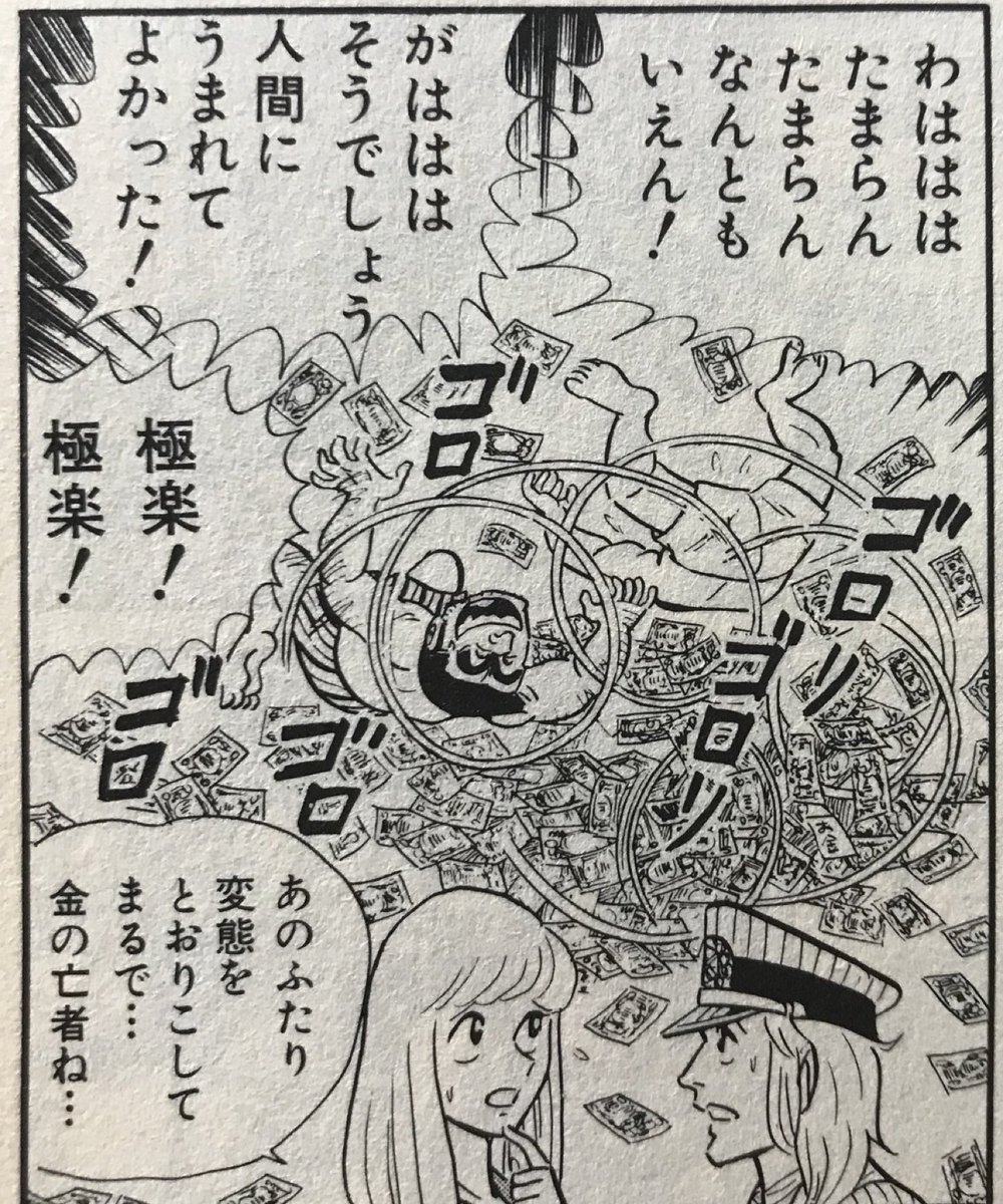 左…金曜日19時ごろのハムファン
右…いまのハムファン 