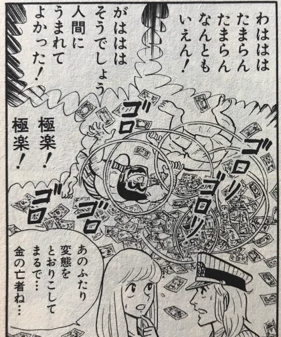左…金曜日19時ごろのハムファン
右…いまのハムファン 