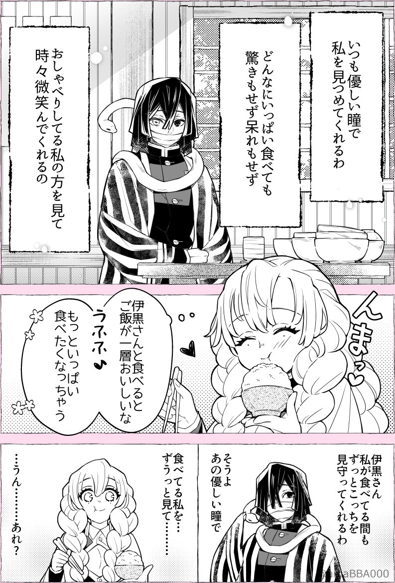 おばみつ あなたとおひるごはん (1/2) 