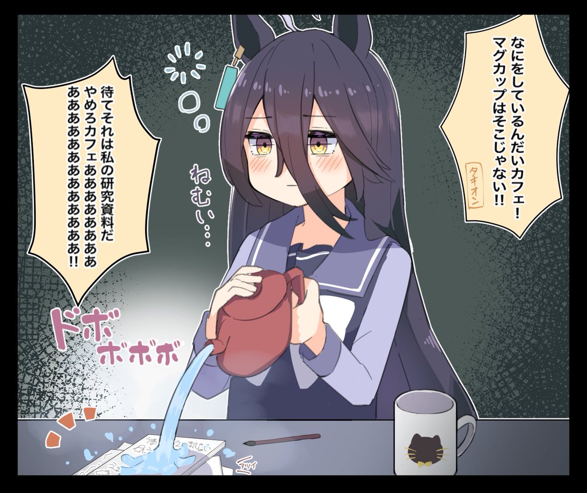 思考力が下がっているカフェ
#ウマ娘 