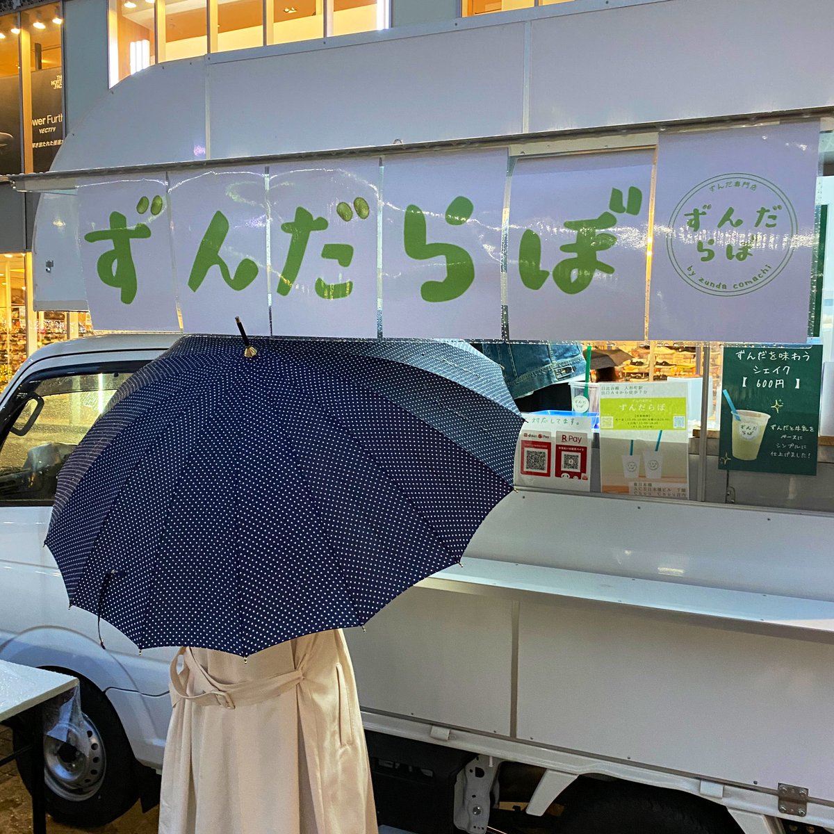 久しぶりの投稿です🎵

雨の中でしたが、おかちまちパンダ広場でOKACHIMACHIマルシェやってました💡

ずんだらぼさんのずんだシェイク美味かった😆
<a href="/zunda_labo/">ずんだらぼ</a> 
#ずんだ 
#ずんだシェイク 
#御徒町 
#上野 
#マルシェ