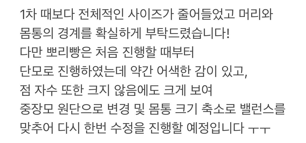 bboribbang's tweet photo. 드디어 2차 샘플이 도착했습니다 ㅜㅜ
중간에 분실되었던 터라 조금 더 늦어졌습니다😂
1차 샘플과 2차 샘플 비교샷입니다!
수정기간동안 일반입금 기간을 가진 후
3차 샘플을 확인하여 바로 생산에 들어갈 예정입니다! 이번주 내로 폼 다시 올리도록 하겠습니다!
#더보이즈 #영훈 #THEBOYZ #YOUNGHOON https://t.co/fLd2Sbfrk2