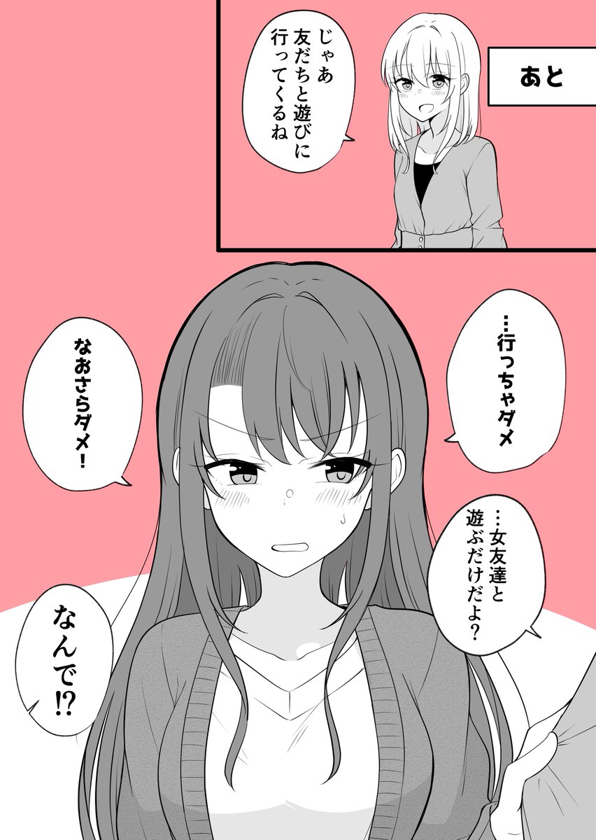 ある日彼氏が女の子になってしまったカップルの日常

友達 