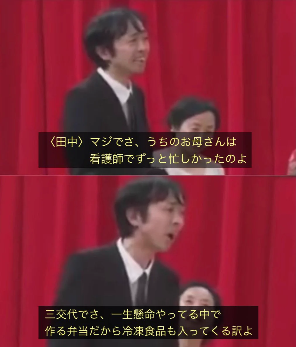 これだからアンガールズ田中は…！実母を想う優しさが凄い！！